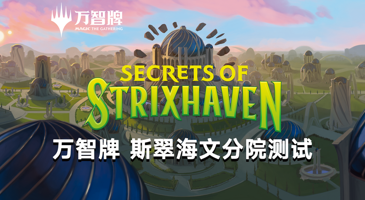 斯翠海文分院测试：你属于哪所魔法学院？