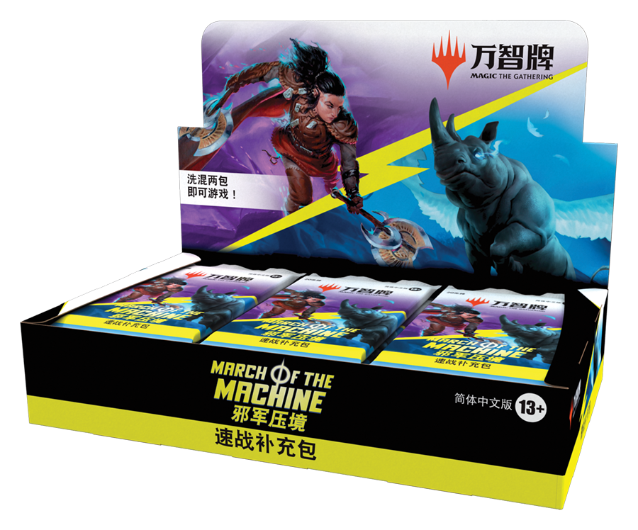 速战补充包